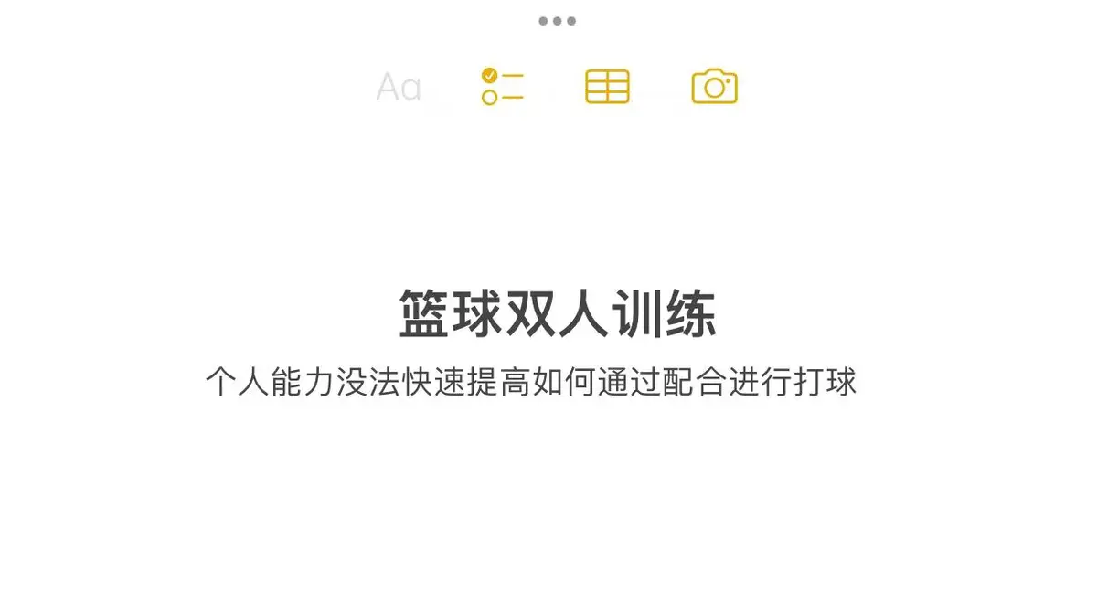 如何通过模拟比赛提高篮球进攻实战能力?_1